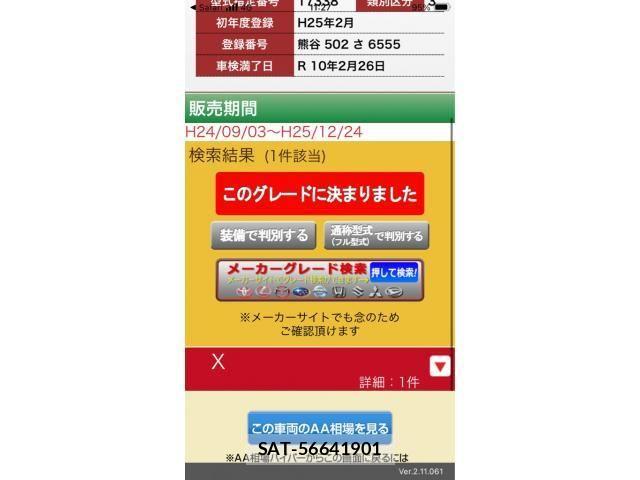 Nissan NOTE 2013-02 8830911-23