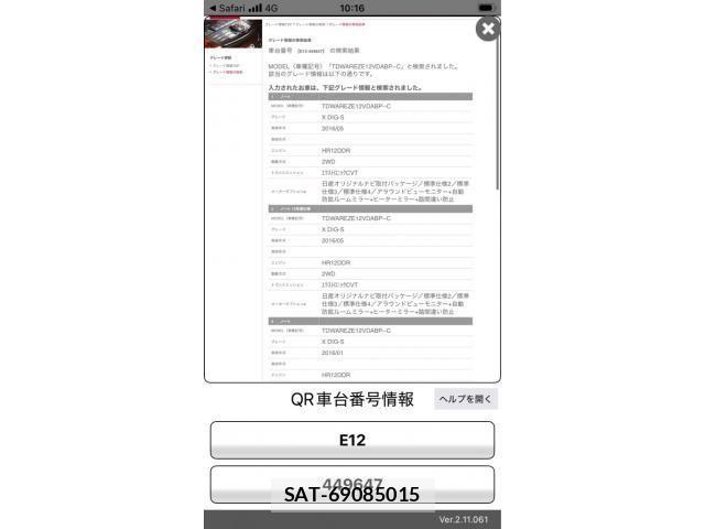 Nissan NOTE 2016-02 8881337-19