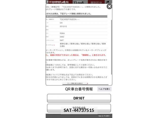 Nissan CLIPPER 2014-09 8830913-14