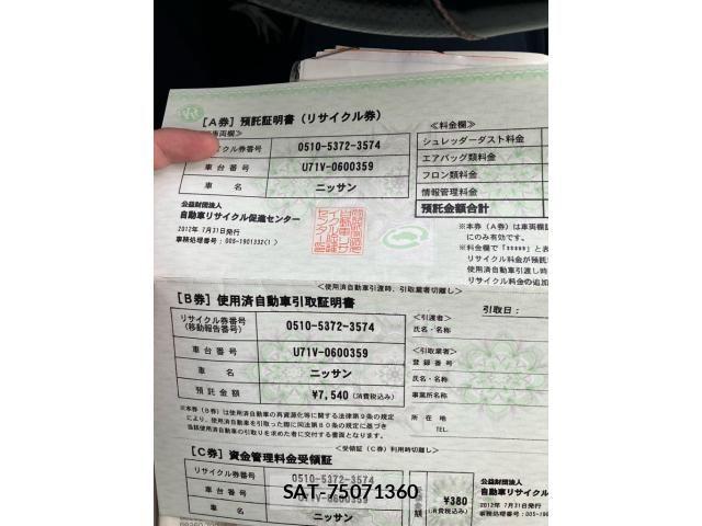 Nissan CLIPPER 2012-07 7726805-13