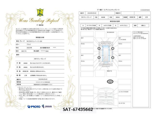 Nissan CLIPPER 2023-05 7726791-4