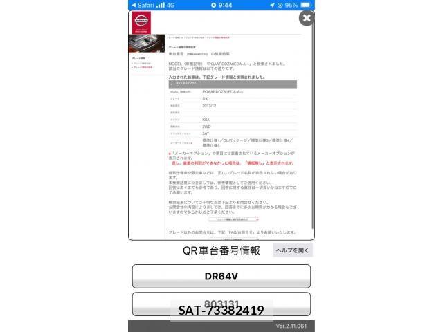 Nissan CLIPPER 2014-09 8037397-17