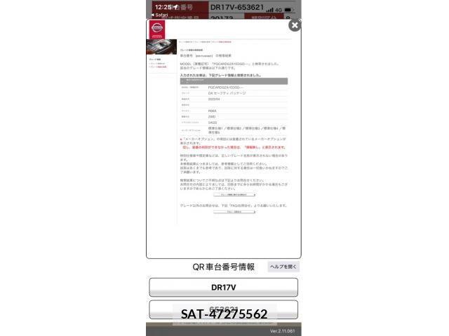Nissan CLIPPER 2024-01 8337234-17