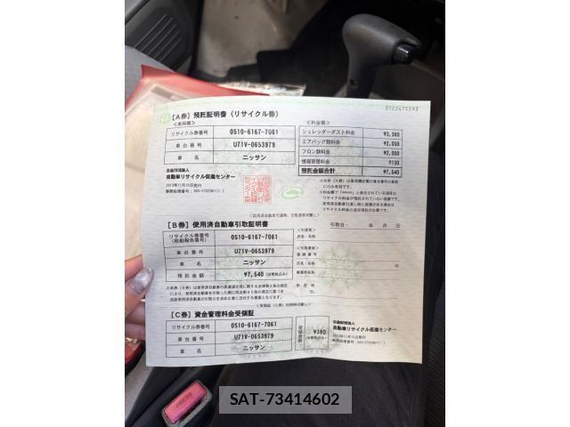 Nissan CLIPPER 2013-11 8367912-15