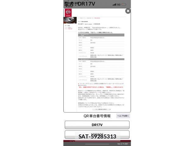Nissan CLIPPER 2015-10 8744961-18