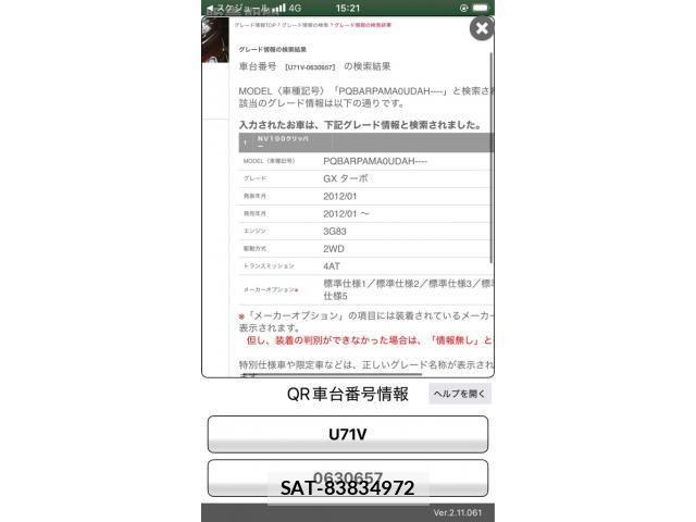 Nissan CLIPPER 2013-08 8881357-23