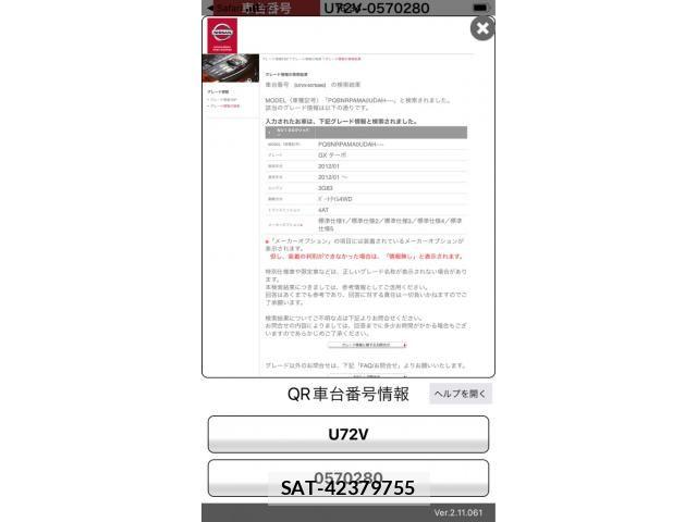 Nissan CLIPPER 2012-03 7223141-28