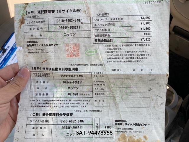 Nissan CLIPPER 2015-02 7329088-25