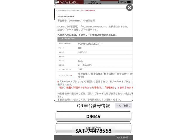 Nissan CLIPPER 2015-02 7329088-26