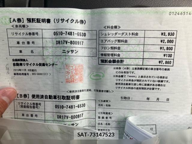 Nissan CLIPPER 2015-11 7393389-17