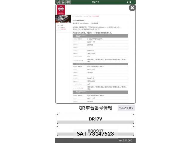 Nissan CLIPPER 2015-11 7393389-18