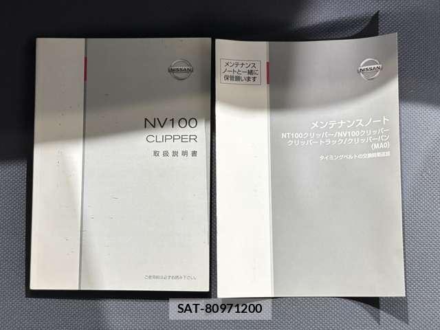 Nissan CLIPPER 2012-06 7726811-28