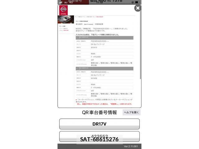 Nissan CLIPPER 2019-09 8797012-0