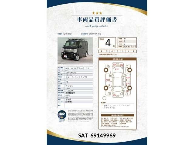 Nissan CLIPPER RIO 2016-09 5874725-1