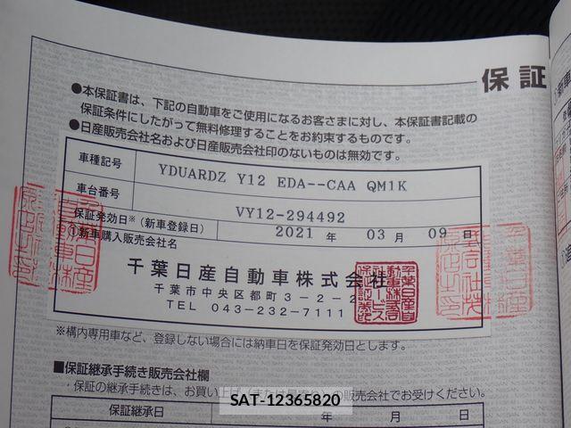 Nissan NV150 AD 2021-03 6642137-25