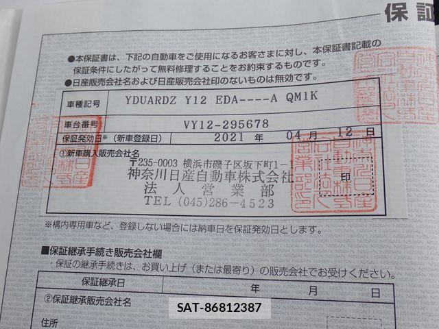Nissan NV150 AD 2021-04 6716980-25