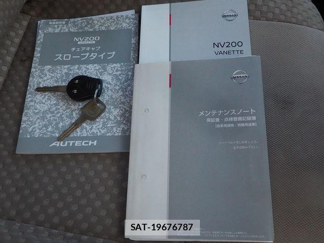 Nissan VANETTE VAN 2020-03 1282691-10