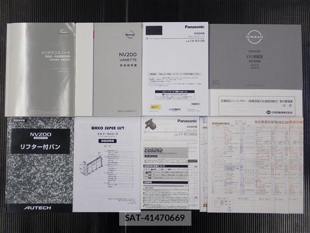 Nissan VANETTE VAN 2021-03 3067238-19