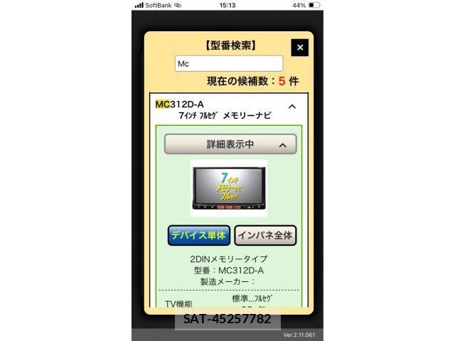 Nissan VANETTE VAN 2012-12 7903190-12