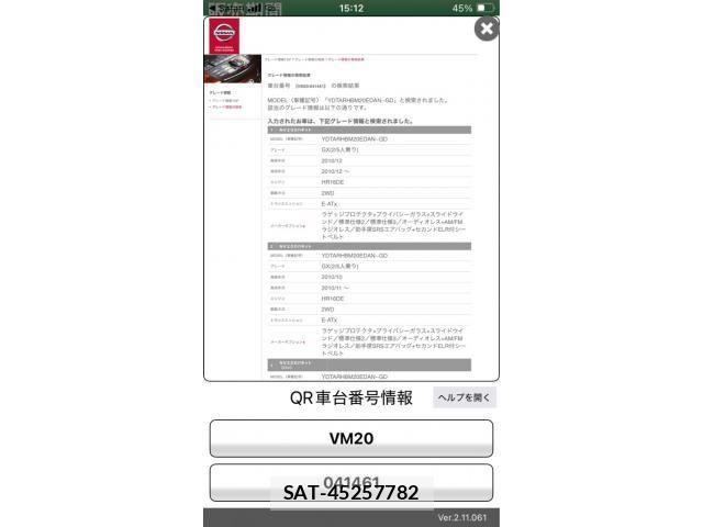 Nissan VANETTE VAN 2012-12 7903190-13
