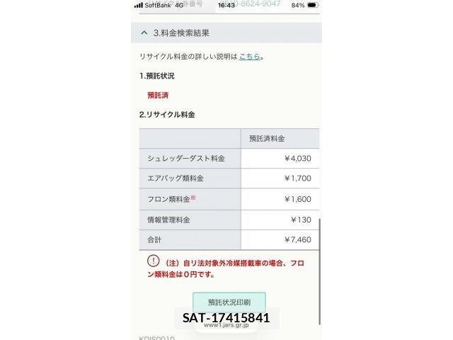 Nissan VANETTE VAN 2017-12 8037405-20
