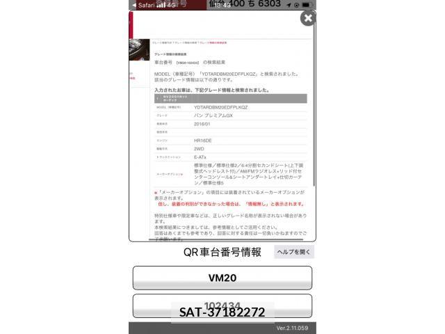 Nissan VANETTE VAN 2016-09 8316170-0