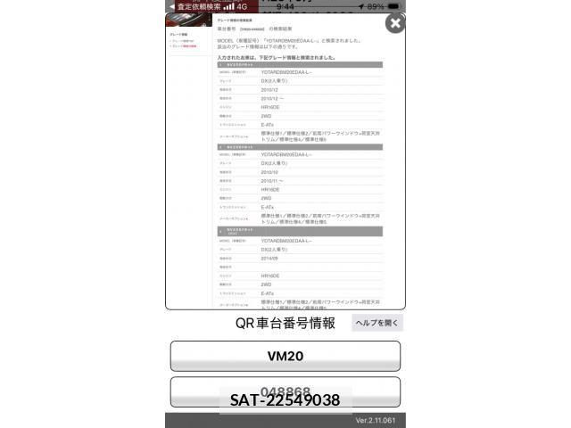 Nissan VANETTE VAN 2013-09 8367925-1