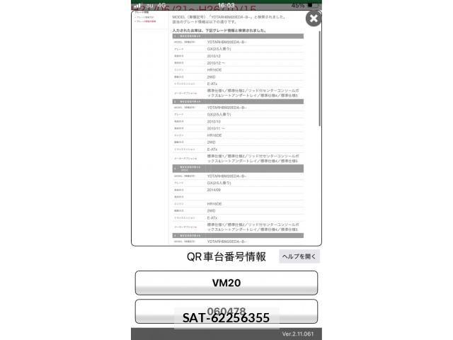 Nissan VANETTE VAN 2014-09 8458127-19