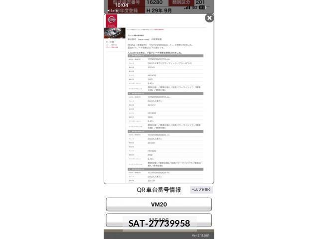 Nissan VANETTE VAN 2017-09 8797019-0