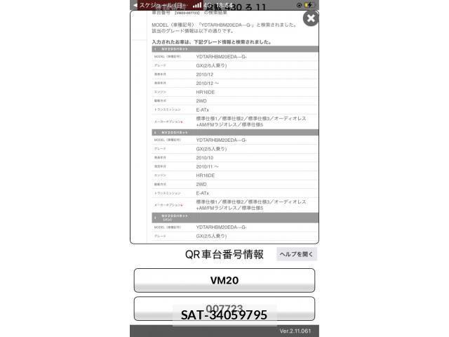 Nissan VANETTE VAN 2010-03 8881367-2