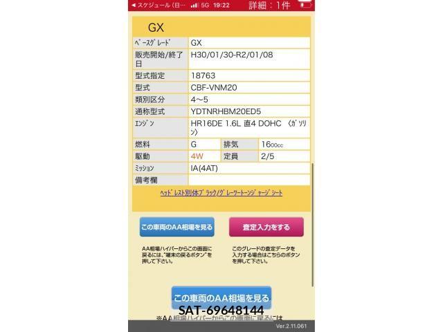 Nissan VANETTE VAN 2019-11 7878552-21
