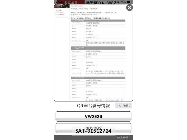 Nissan NV350 Caravan 2012-12 8146376-22
