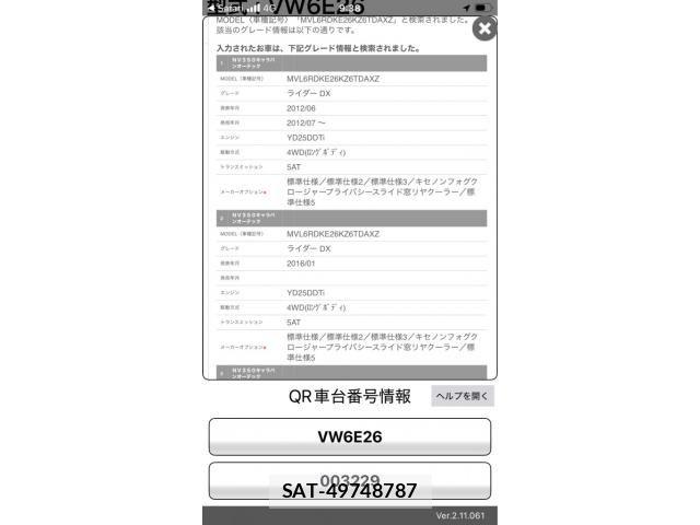 Nissan NV350 Caravan 2013-02 8744993-0