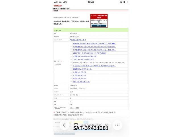Honda ODYSSEY 2014-01 7456634-21