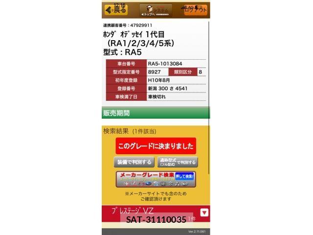 Honda ODYSSEY 1998-08 8075051-19