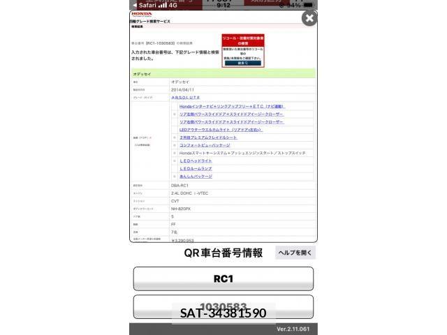 Honda ODYSSEY 2014-11 8101075-16