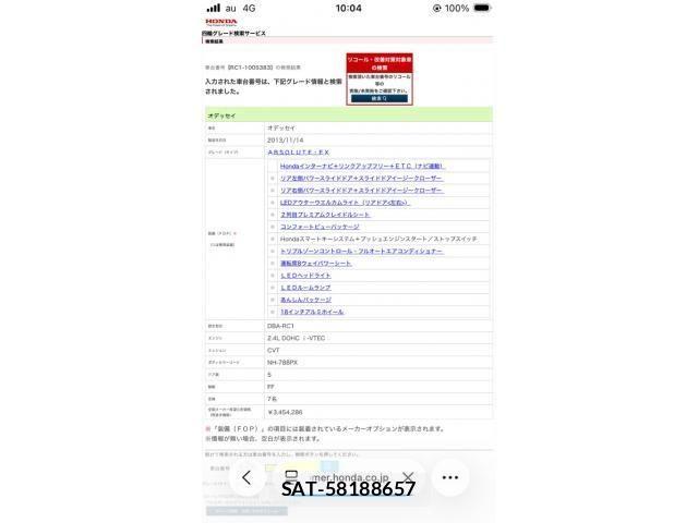 Honda ODYSSEY 2013-12 8231222-16