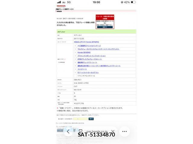 Honda ODYSSEY 2017-12 8368012-27
