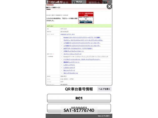 Honda ODYSSEY 2014-09 8372016-20