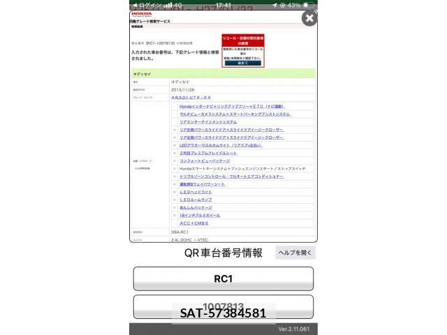 Honda ODYSSEY 2013-12 8526465-0