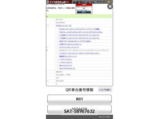 Honda ODYSSEY 2014-03 8660898-0