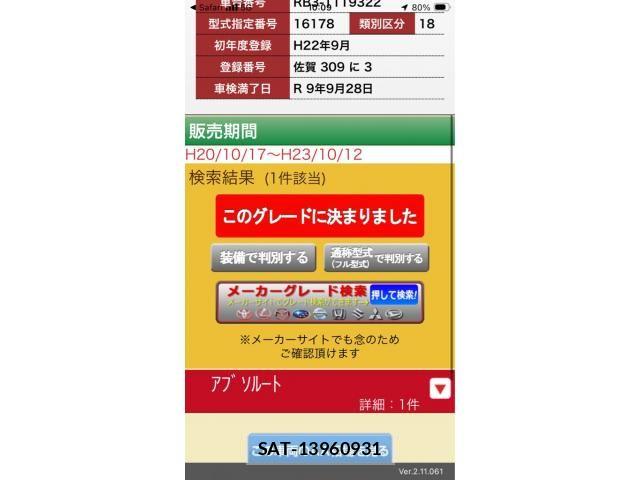 Honda ODYSSEY 2010-09 8745071-24