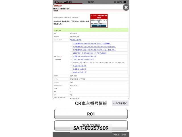 Honda ODYSSEY 2014-06 8881449-0