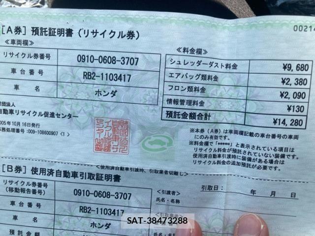 Honda ODYSSEY 2005-10 7456646-25