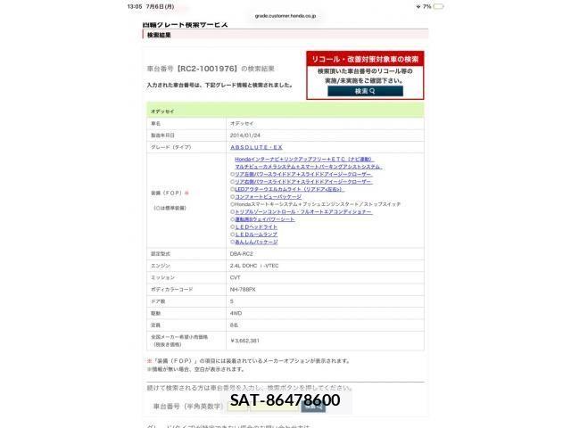 Honda ODYSSEY 2014-03 8101085-19