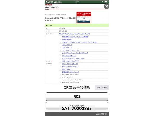 Honda ODYSSEY 2017-05 8337313-27