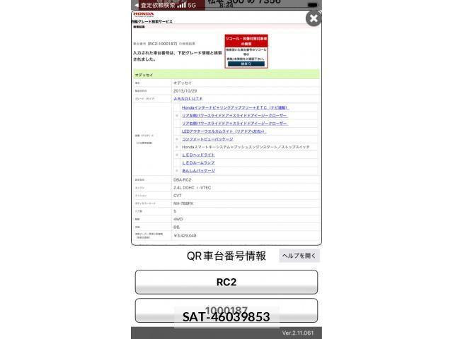 Honda ODYSSEY 2013-11 8414249-0