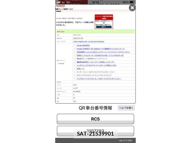 Honda ODYSSEY 2025-08 8414251-1