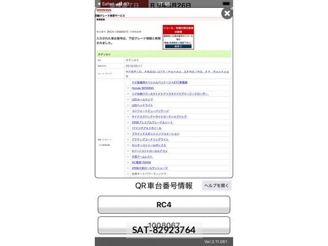 Honda ODYSSEY 2016-05 8101103-27