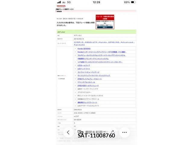 Honda ODYSSEY 2016-03 8316286-23